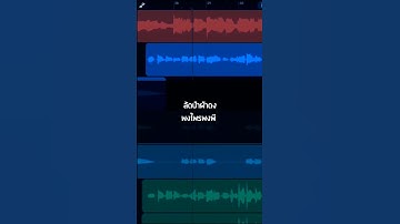 Thumbnail of [ Cover ] ลัดป่าฝ่าดง - Ta Noppawit  #cover #music #song #lyrics #coversong #bandlab #lovesong