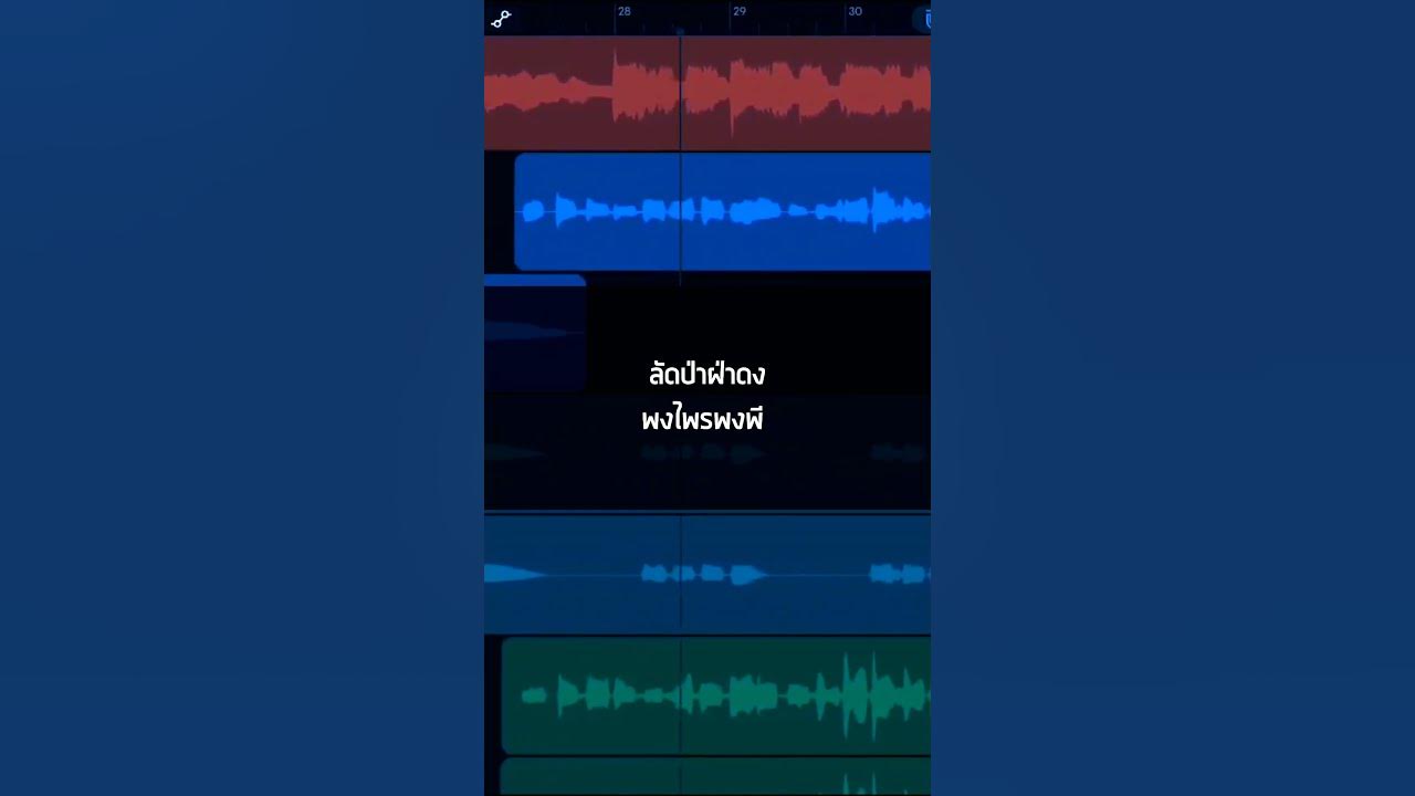 [ Cover ] ลัดป่าฝ่าดง - Ta Noppawit  #cover #music #song #lyrics #coversong #bandlab #lovesong