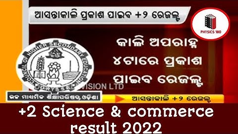 +2 science & commerce result / #how to check result#chse 2022 result#physics180