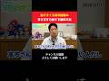 激務をこなす高市総理の体調を気遣い、リーダーの理想的な支え方を説く藤田文武!【 政治 切り抜き 高市早苗 自民党 日本維新の会 】