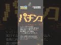 AIに童話「チンコ看板」を作ってもらった【Minecraft】 #shorts