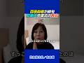 百田尚樹が絶句／13年前の伏線回収。防衛大卒業式で起きた信じられない奇跡#百田尚樹 #永遠の0 #日本保守党 #自衛隊 #感動 #卒業式 #奇跡 #泣ける動画 #2012年 #有本香