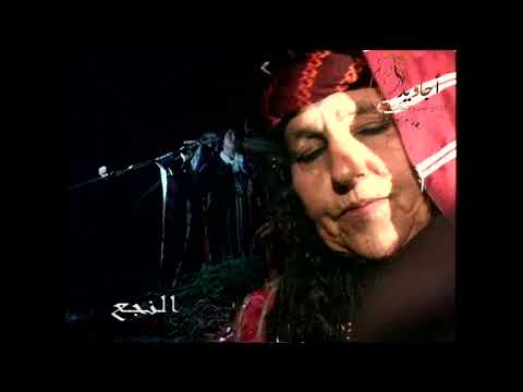 المغاثه كلمات والحان علي الكيلاني اداء مريم الساعفي