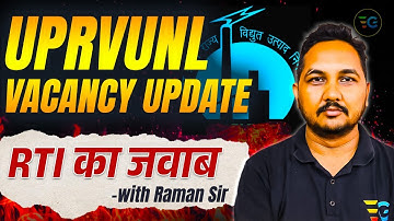 UPRVUNL Vacancy update 🔥 | RTI का जवाब , कुछ तो ख़ास है 🔥