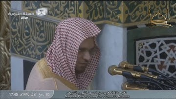إقامة صلاة المغرب للمؤذن محمد بن مروان قصاص | الثلاثاء 5 -3-1440 هـ