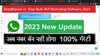 How to Send Mass Messages on WhatsApp | Best Bulk Whatsapp Marketing Software | Beta Blaster 2023 screenshot 1