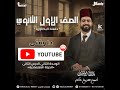 الحياة الاقتصادية في مصر الفرعونية 