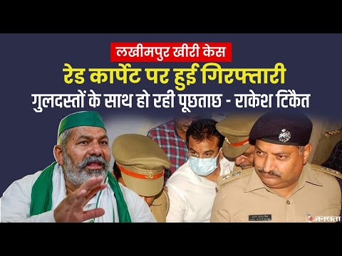 Lakhimpur Kheri: Rakesh Tikait ने अजय मिश्रा की बर्खास्तगी तक विरोध जारी रखने की दी चेतावनी