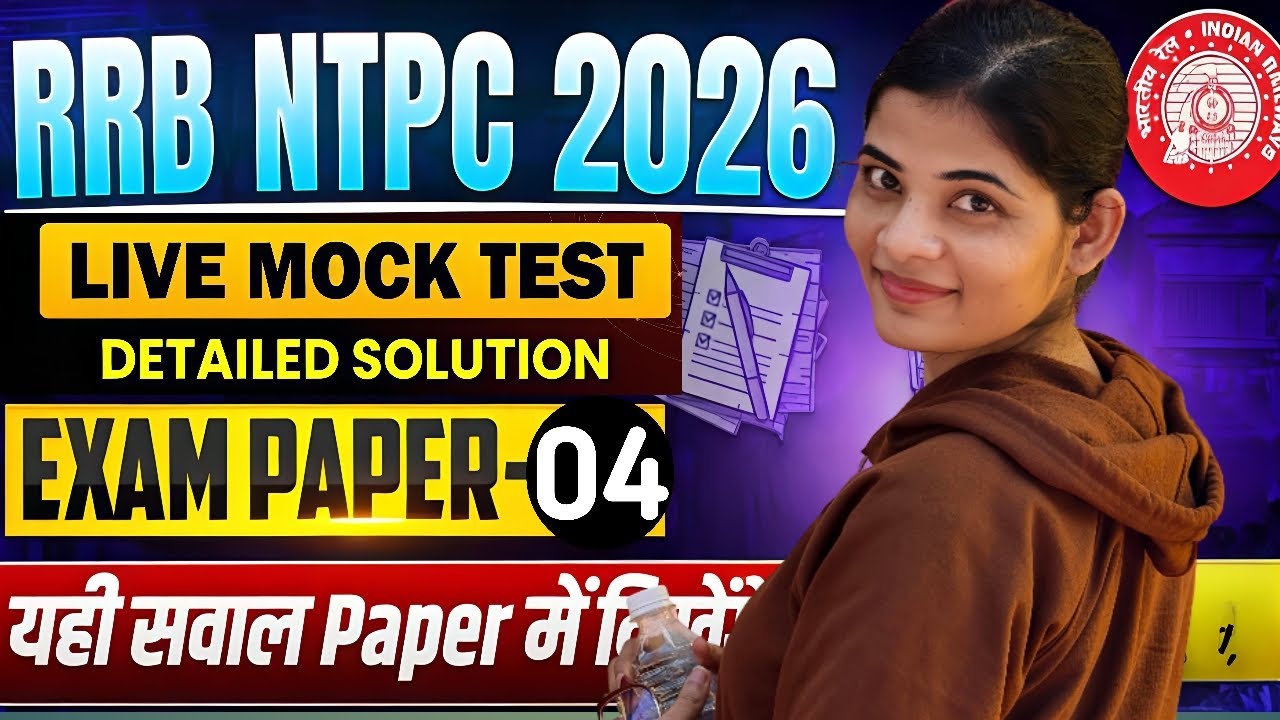 RRB NTPC 2026 | RRB NTPC GK GS Practice Set | NPTC GK GS Top 50 Expected PYQs | RRB NTPC Graduate