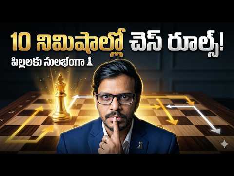 Chess Complete Rules in Telugu 🔥 Beginners Must Watch!♟️