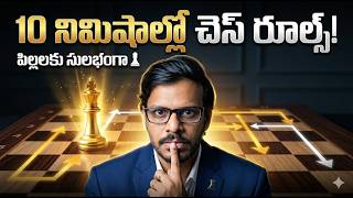 Chess Complete Rules in Telugu 🔥 Beginners Must Watch!♟️