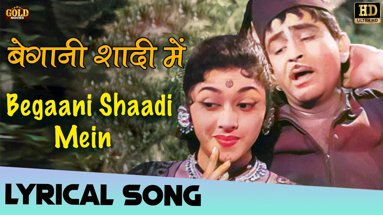 शादी में अब्दुल्ला Begani Shaadi Mein Abdulla