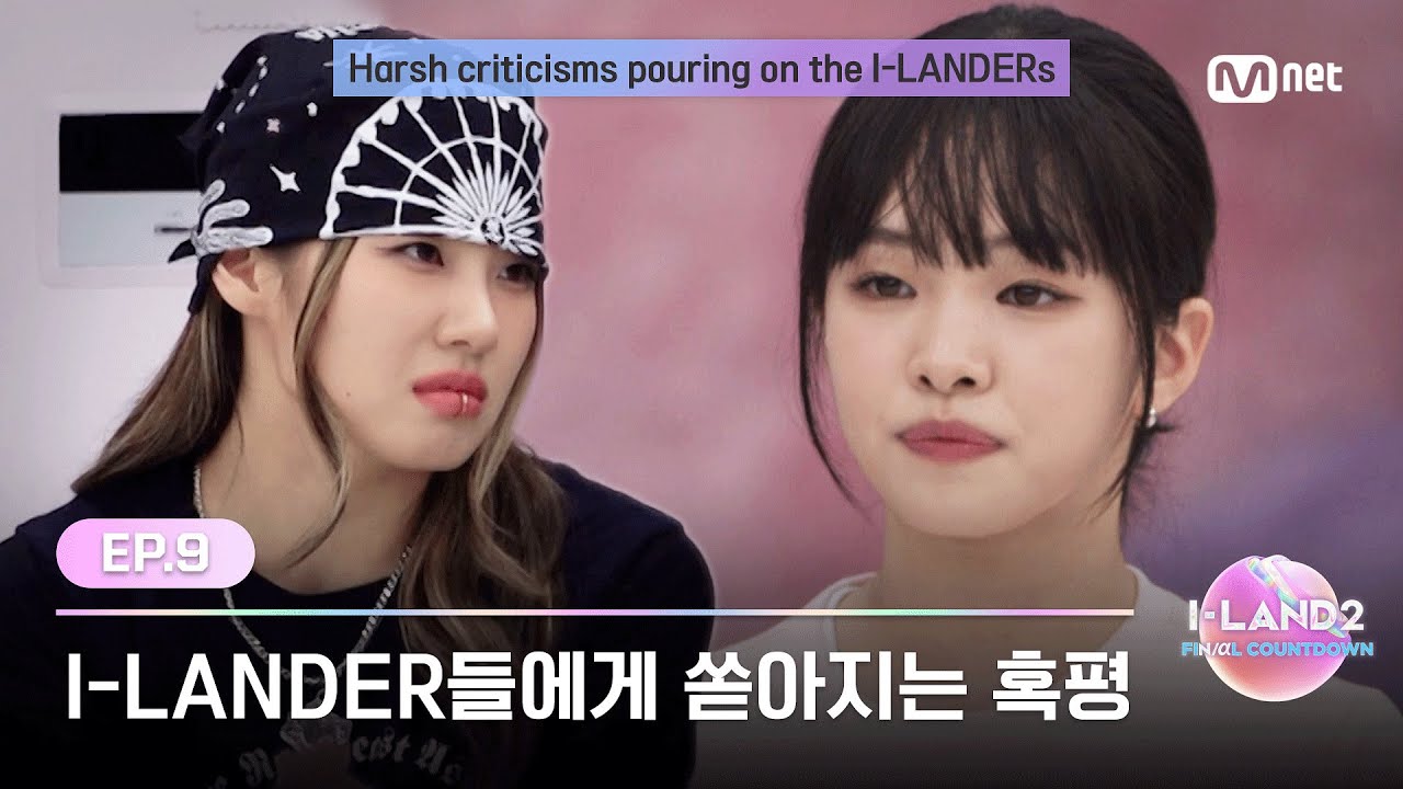 [I-LAND2/9회] '그냥 별로예요' 조여오는 데뷔의 카운트다운, I-LANDER들에게 쏟아지는 혹평 | Mnet 240620 방송
