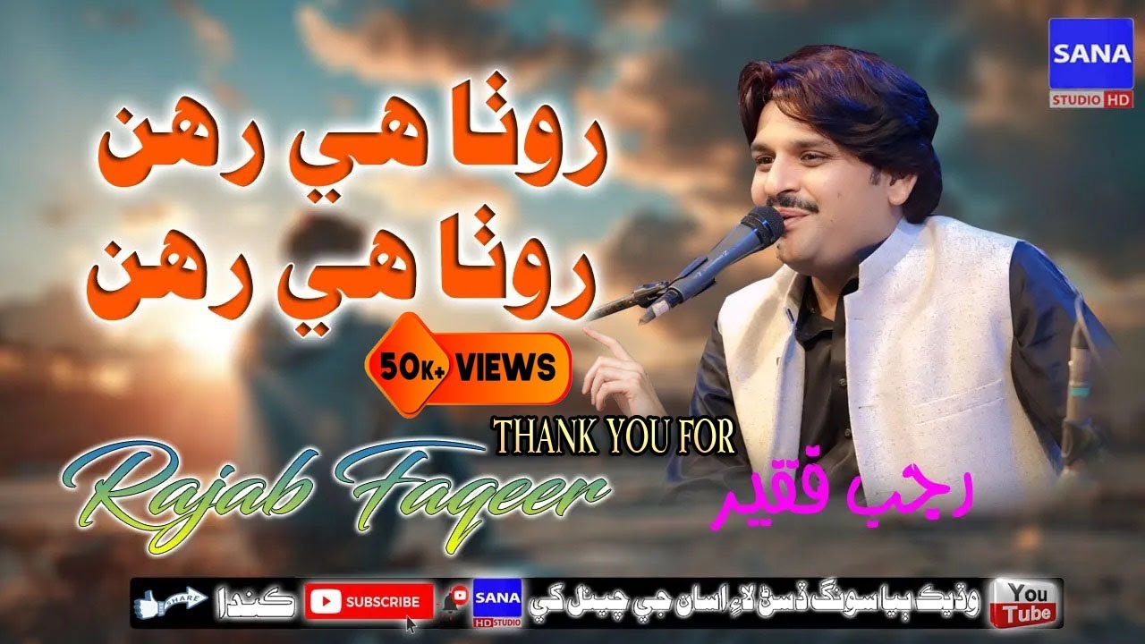 Rajab Faqeer Rutha Hi Rahan Par Hujan Hayati || Rajab Faqeer  || New Song 2025 @sanahdstudio8104⁩