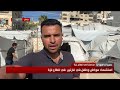 آخر مستجدات عدوان الاحتلال على قطاع غزة