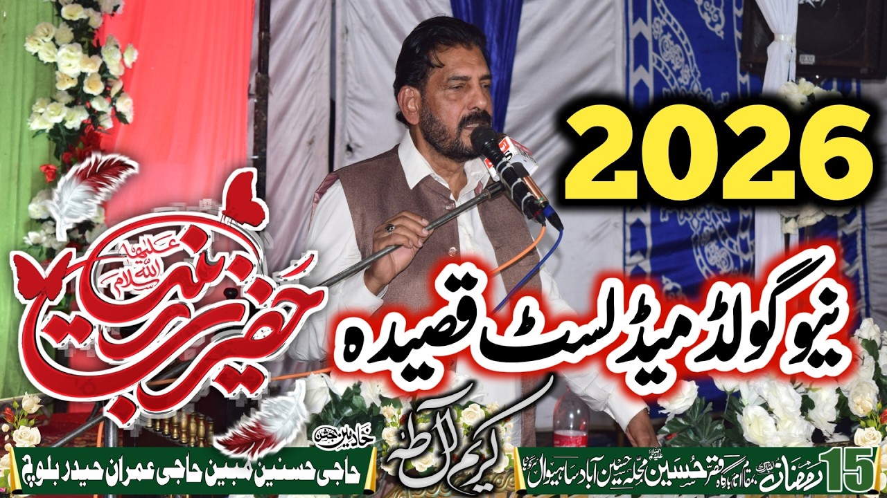 Zakir Ghulam Raza Jhandvi New Gold Medelist Qaseeda 2026 15 Ramzan Sahiwal Sargodha 