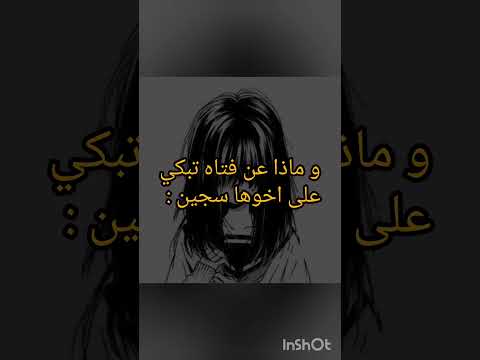 ليست اول مره دموعي تخذلني فدموعي اكبر خاذل في حياه