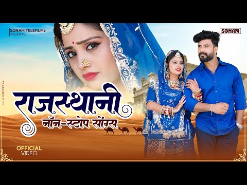 राजस्थानी लोकप्रिय गीत | Rajasthani Popular Songs | Non-Stop Jukebox | Asha Meena | Marwadi Songs