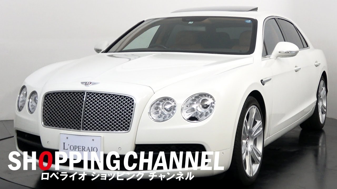 ベントレー フライングスパー V8 2017年式 - YouTube