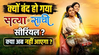 Satyaa Sachee | Todays Episode twist | 21 july 2026 | Satyaa Sachee episode | Sun Neo