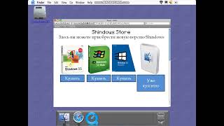 Mac OS в PowerPoint (Shindows SG Mac Edition КБ5223)