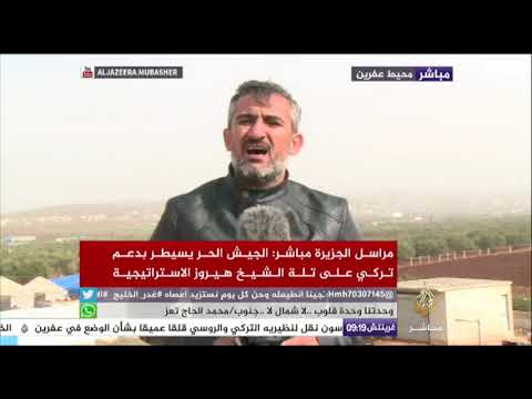 القوات التركية تواصل عمليتها غصن الزيتون في شمال سوريا 