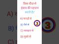 #gk 😱#trending 🔥#shortsfeed💔 #motivation🥀 #shortvideo
