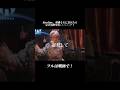 寝癖ついてて草#mcバトル #shorts