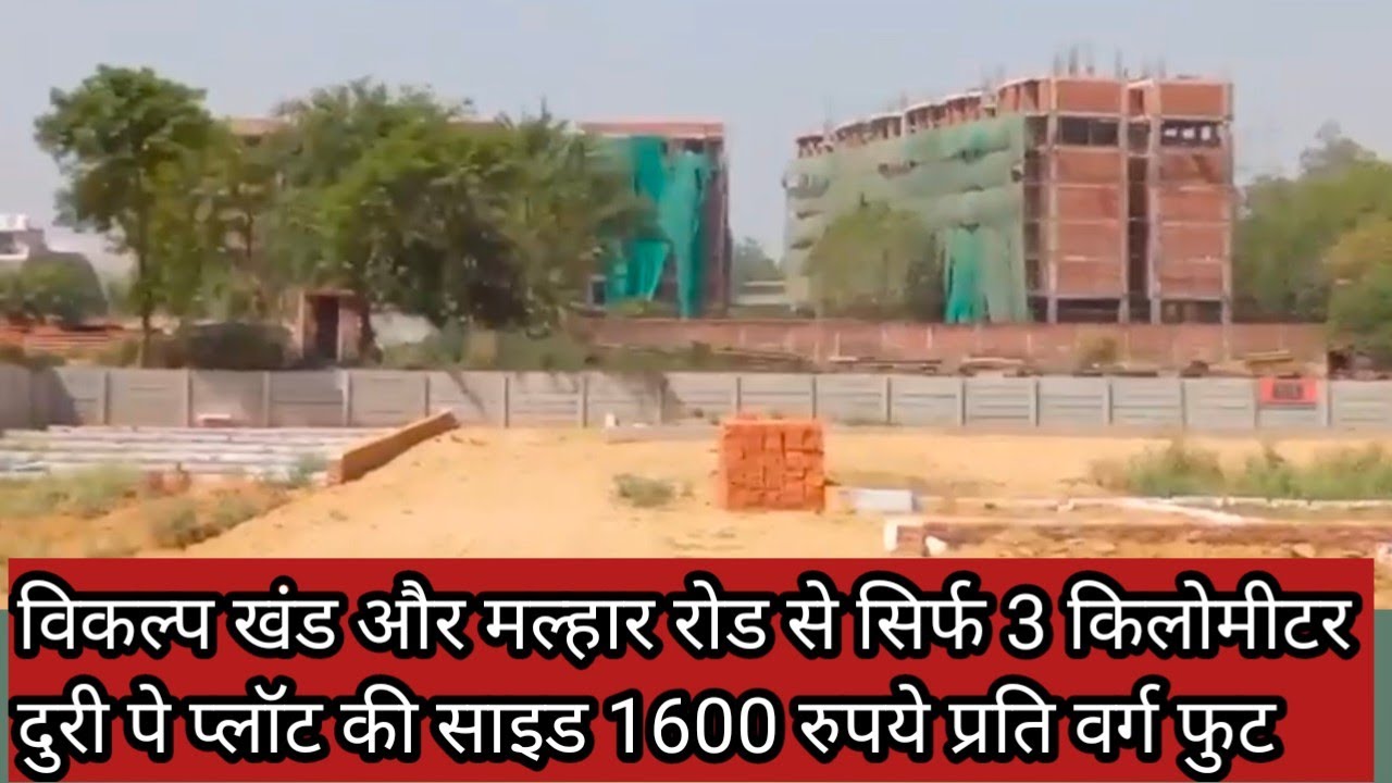 plot in chinhat lucknow gomti nagar me plot plot on faizabad road