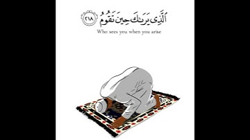 اسلام صبحي _ سورة الشعراء _  وتوكل على العزيز الرحيم