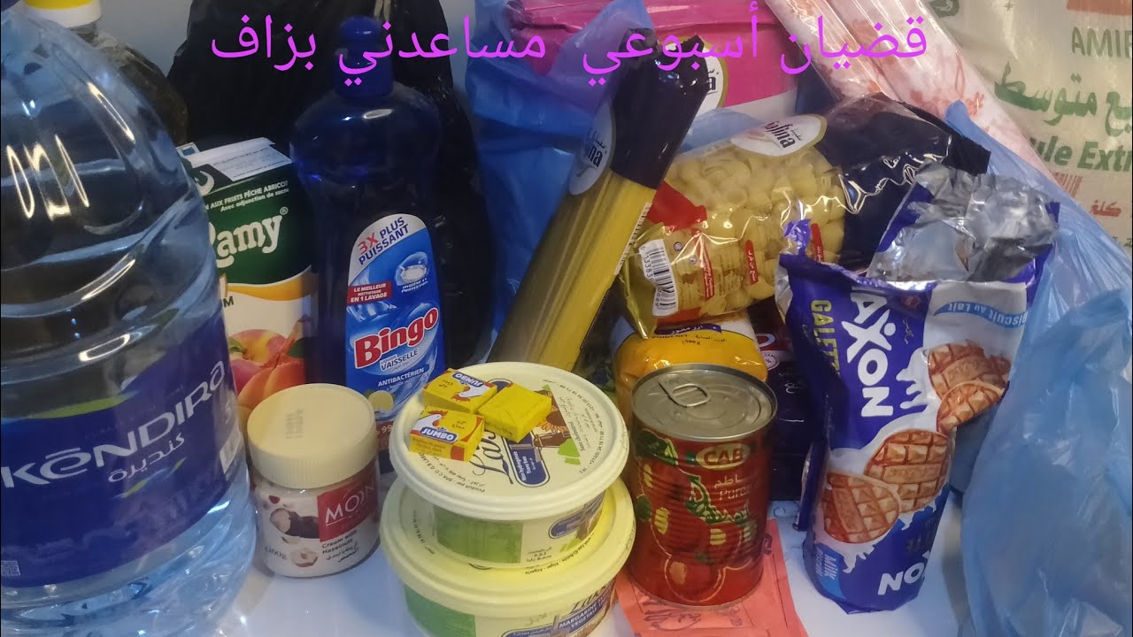 قضياني الأسبوعي لي ساعدني 👍👌