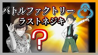 【金ネジキ】49連勝を目指す配信（アルセウス発売前ラストチャンス）