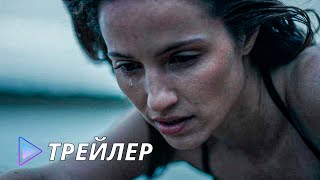 Часы (2023) - Трейлер | Clock