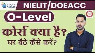 O Level Course Complete information | कैसे कर सकते है O Level Course 2024 | #cccwifistudy screenshot 4