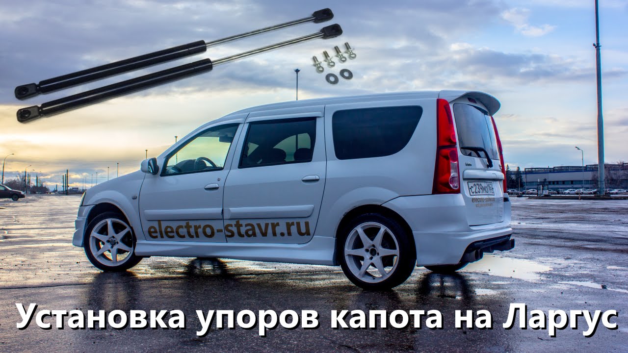 Электроставр Ру Ларгус Тольятти Интернет Магазин