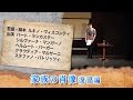 町山智浩の映画塾！「家族の肖像」＜復習編＞【WOWOW】＃197