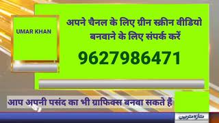 news channel graphics, designs & templates | Ph..9627986471 UMAR KHAN