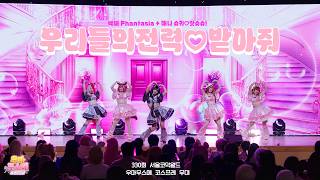 [코믹월드 330 서울] 우마무스메 ウマ娘 | "우리들의전력♡받아줘" 팀 彩 Phantasia + めにしゅき♡ラッシュっしゅ！