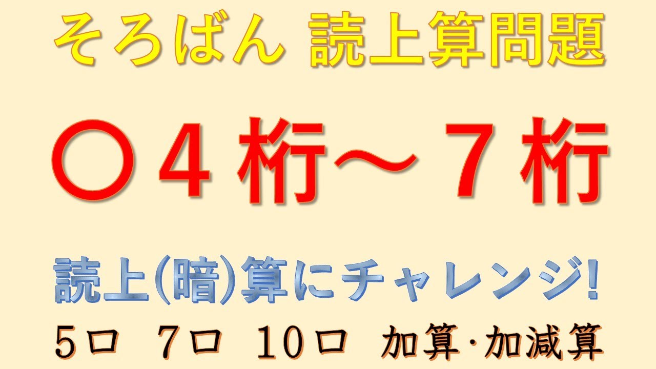 4 桁 計算 問題