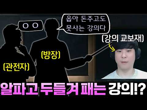 관전자 모집하고 알파고를 두들겨 패는 강의를 보여주겠다는 방장 만남;;
