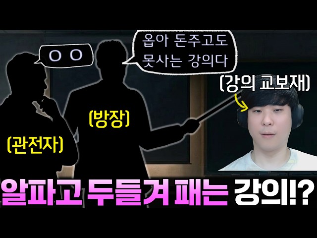 관전자 모집하고 알파고를 두들겨 패는 강의를 보여주겠다는 방장 만남;;