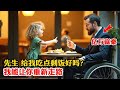 4歲流浪女孩問億萬富豪 你願意用剩飯換雙腿痊癒嗎 隨後發生的事令人震驚 4歲流浪女孩問億萬富豪 你願意用剩飯換雙腿痊癒嗎 隨後發生的事令人震驚