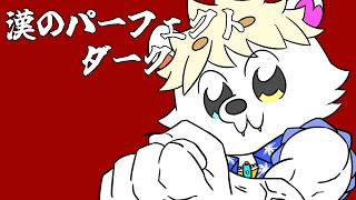 ＃6　隠し要素解放したい　【パーフェクトダーク】
