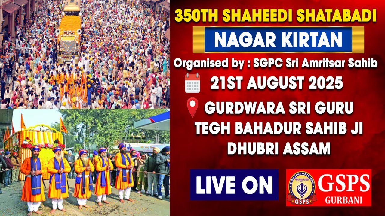 Nagar Kirtan LIVE ! 350th Guru Tegh Bahadur Sahib Ji Shaheedi Shatabdi Gurdwara Dubri Sahib Assam