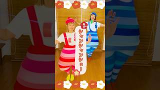 新春シャンシャンショー#すかんぽ #プッピーズ #あそびうた