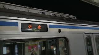 E217系佐倉行き　逗子駅発車