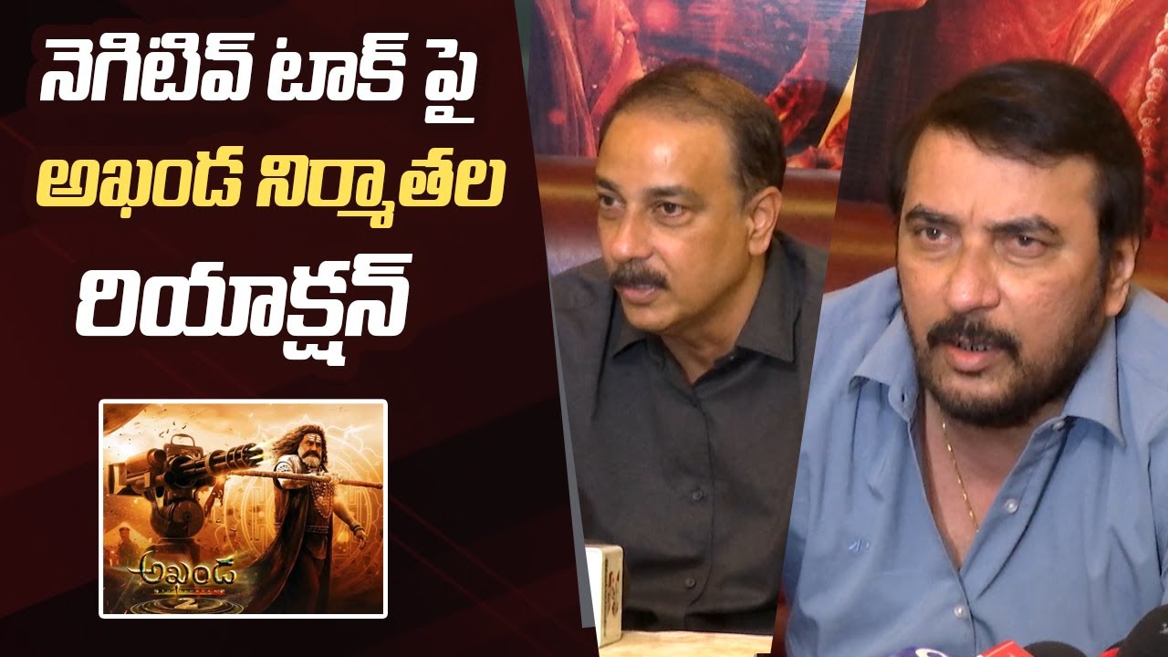Akhanda 2 Producers Reaction on Negative Reviews | Balakrishna | Boyapati Sreenu