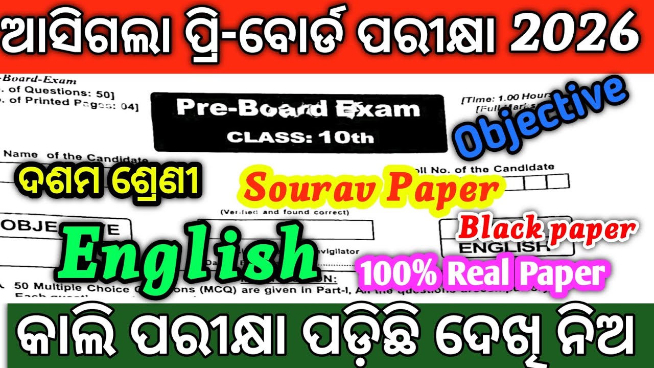 10th class PreBoard English real question answer 2026/class 10 Pre-Board sle real question paper