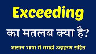 Exceeding Meaning In Hindi Exceeding Ka Kya Matlab Hai English To Hindi