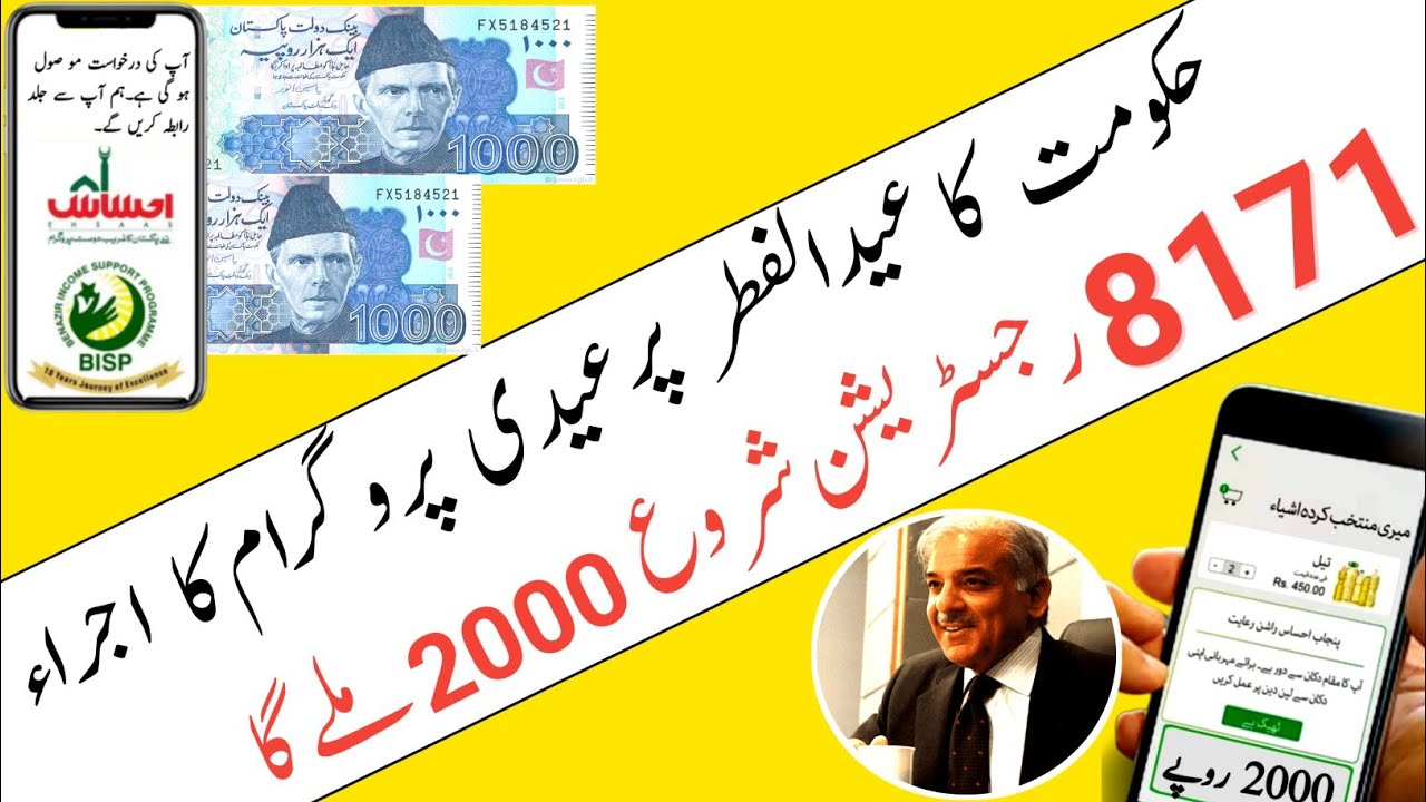 2000 Eidi Program 8171 8171 Eidi BISP Benazir suport program